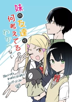 imouto-no-tomodachi-ga-nani-kangae-teru-no-ka-wakaranai