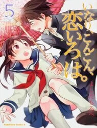 inari-konkon-koi-iroha