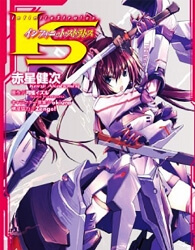 infinite-stratos