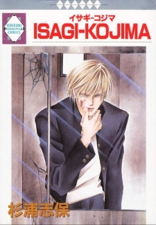 isagikojima