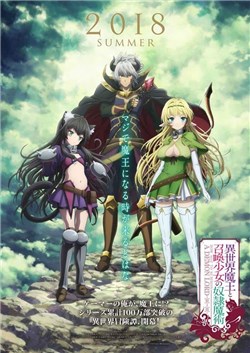 isekai-maou-to-shoukan-shoujo-no-dorei-majutsu