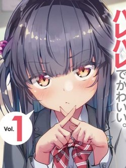 itsumo-shiotaiou-na-osananajimi-dakedo-ore-ni-kataomoi-shite-iru-no-ga-barebare-de-kawaii