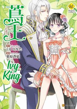 ivy-king