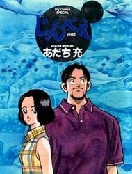 jinbe