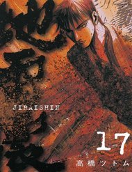 jiraishin