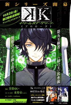 k-dream-of-green