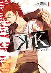 k-memory-of-red
