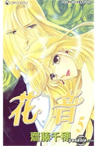 kanon-hoa-am