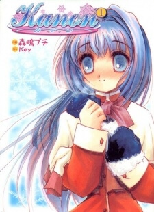 kanon