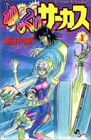 karakuri-circus-ganh-xiec-quai-di