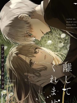khong-the-thoat-khoi-tinh-yeu-cua-chang-yandere-o-the-gioi-khac