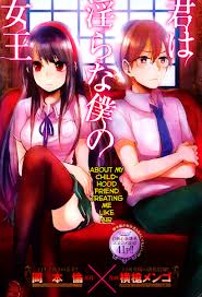 kimi-wa-midara-na-boku-no-joou