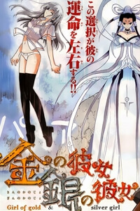 kin-no-kanojo-gin-no-kanojo