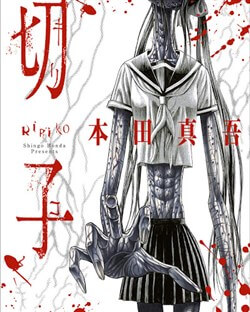 kiriko