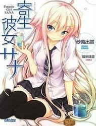 kisei-kanojo-sana-parasistence-sana