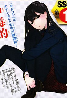 komi-khong-the-giao-tiep