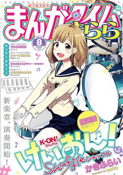 kon-shuffle
