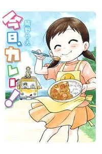 kyou-curry