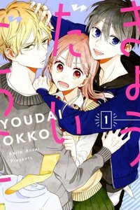 kyoudai-gokko