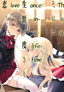 kyuuketsukichan-to-kouhaichan