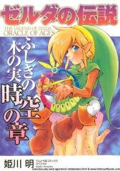 legend-of-zelda-oracle-of-ages
