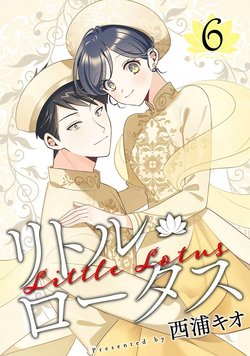 little-lotus