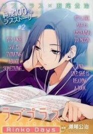 loveplus-rinko-days