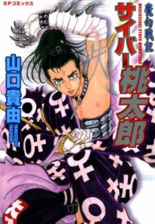 magen-senki-cyber-momotarou