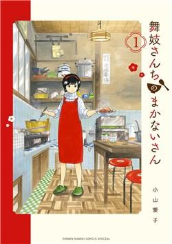 maikosan-chi-no-makanaisan