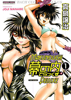 makunouchi-deluxe