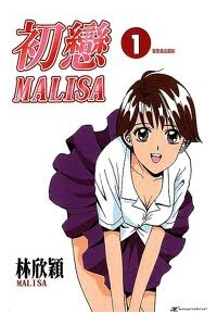 malisa