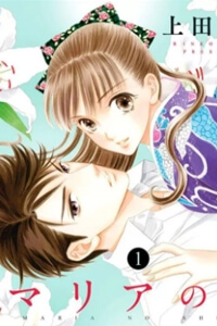 maria-no-shiro