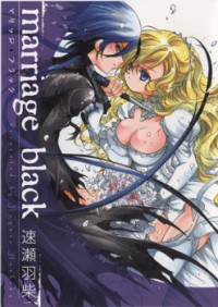 marriage-black