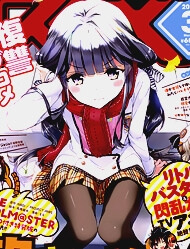 masamunekun-no-revenge