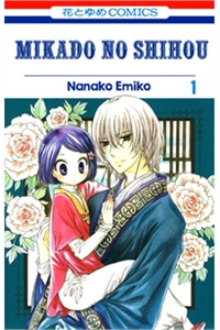 mikado-no-shihou