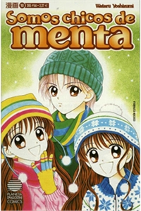 minto-na-bokura