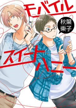 mobile-sweet-honey