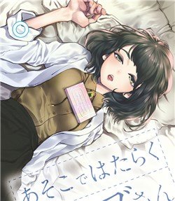 musubu-the-girl-working-there