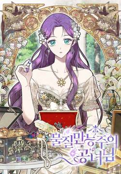 nang-cong-nuong-roselia