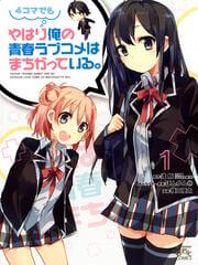 netsuzou-trap