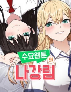 nhan-vat-webtoon-na-kang-lim