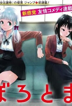 oboro-va-machi