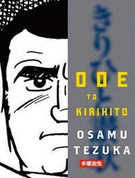 ode-to-kirihito
