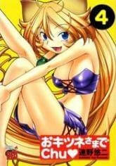 okitsunesama-dechu