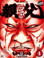 oyaji