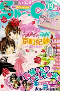 propose-no-okite