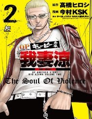 qp-soul-of-violence