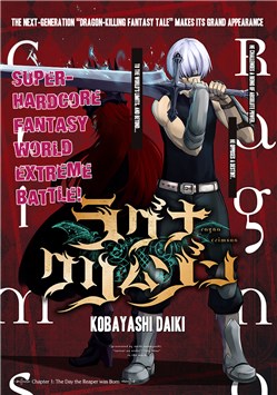 ragna-crimson