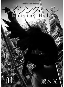 raising-hell-khuc-ca-noi-loan