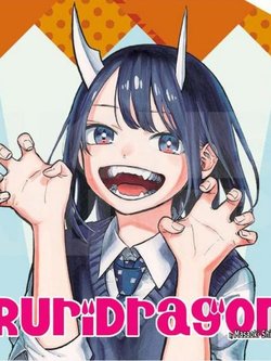 ruri-dragon